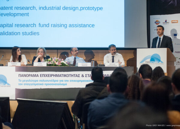 5ο ΠΑΝΟΡΑΜΑ ΕΠΙΧΕΙΡΗΜΑΤΙΚΟΤΗΤΑΣ ΚΑΙ ΣΤΑΔΙΟΔΡΟΜΙΑΣ