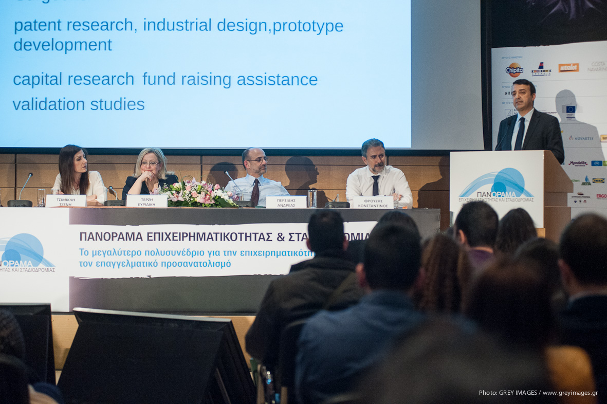 5ο ΠΑΝΟΡΑΜΑ ΕΠΙΧΕΙΡΗΜΑΤΙΚΟΤΗΤΑΣ ΚΑΙ ΣΤΑΔΙΟΔΡΟΜΙΑΣ