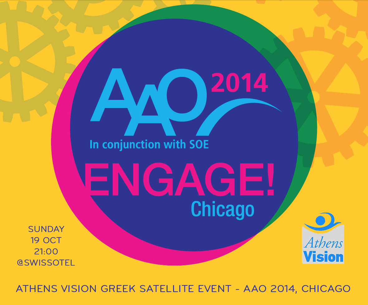 ATHENS VISION ΔΟΡΥΦΟΡΙΚΟ ΣΥΜΠΟΣΙΟ