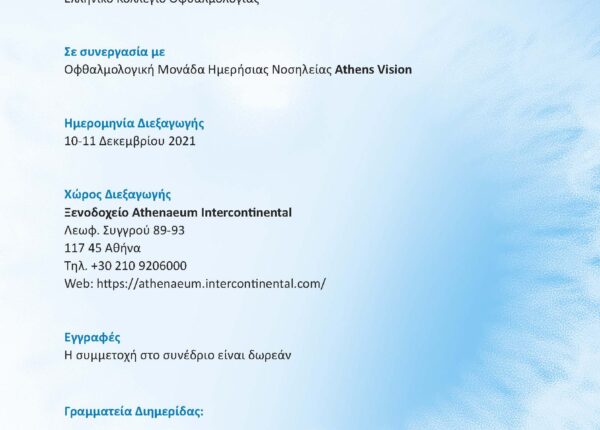 Best of Ophthalmology 2021