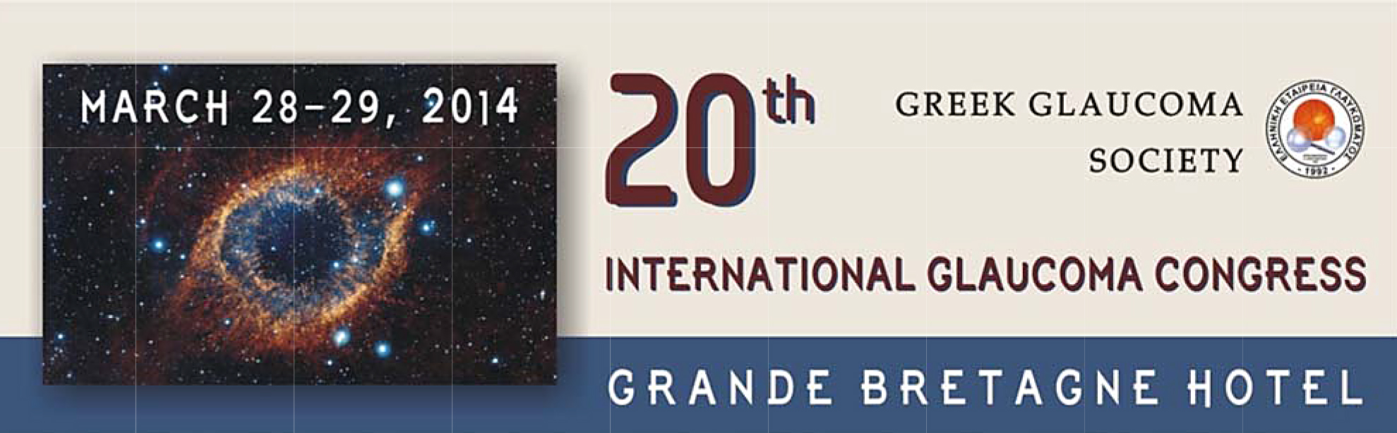 ΣΥΜΜΕΤΟΧΗ ΤΟΥ ATHENS VISION 20o ΔΙΕΘΝΕΣ ΣΥΝΕΔΡΙΟ ΓΛΑΥΚΩΜΑΤΟΣ